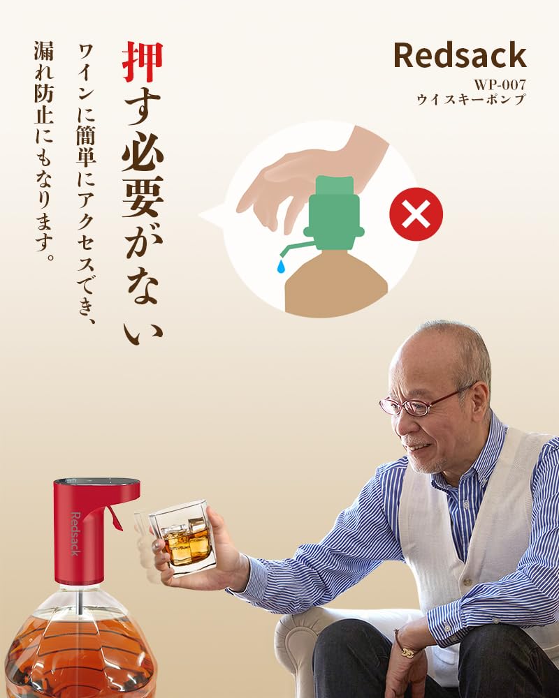 Amazon.co.jp: ウイスキーポンプ4L定量調整可 電動定量ディスペンサー
